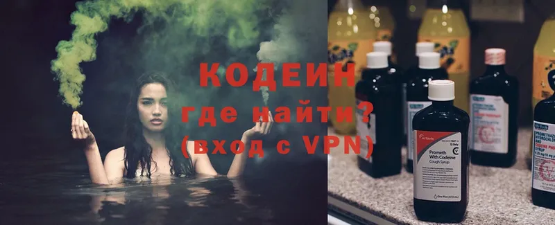 Кодеиновый сироп Lean напиток Lean (лин)  Боготол 