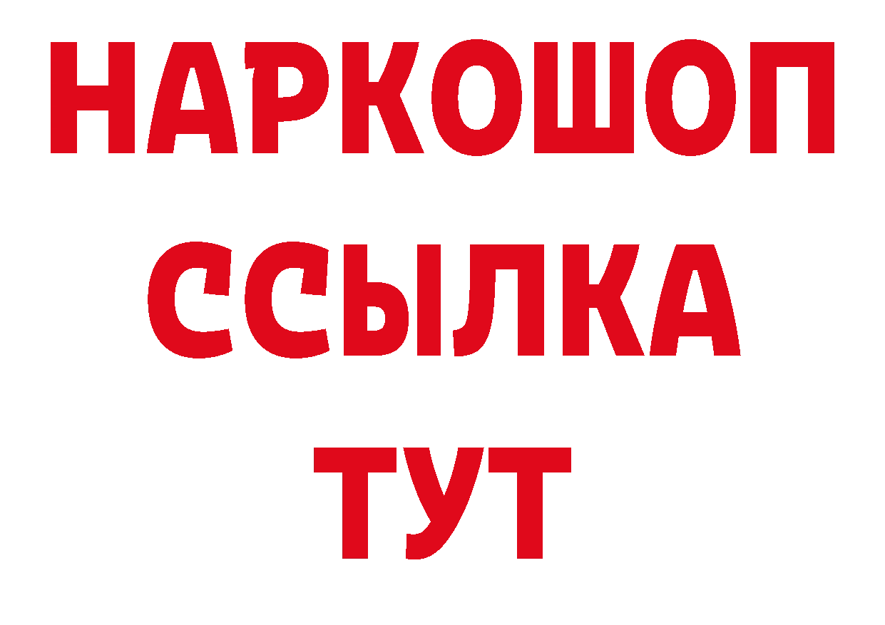 Кодеин напиток Lean (лин) как зайти это hydra Боготол