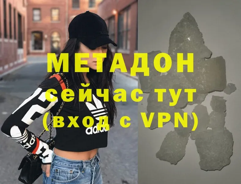 Метадон мёд  Боготол 